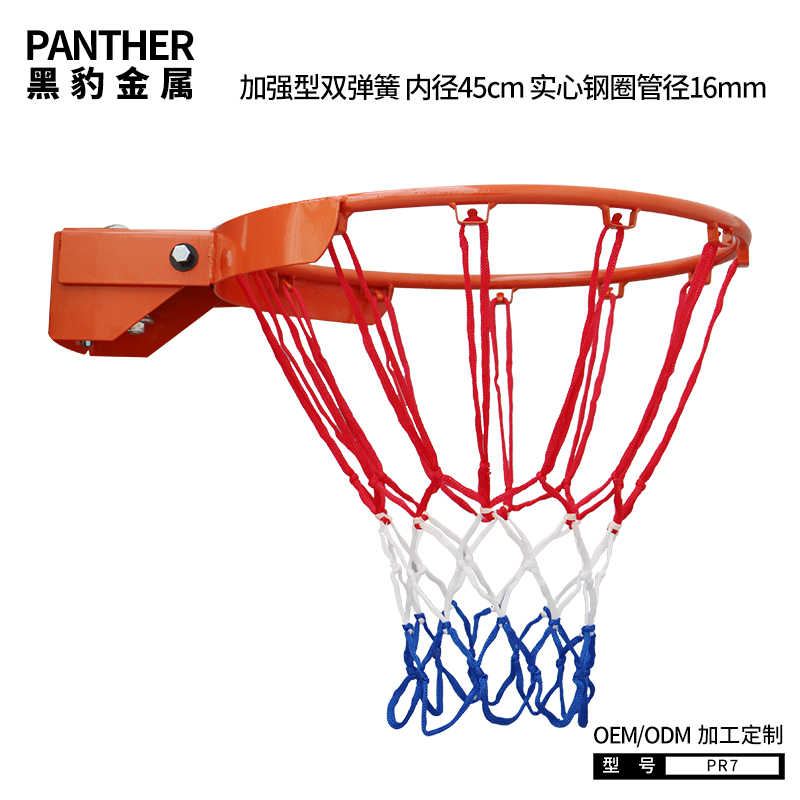 PR7 加強(qiáng)型內(nèi)徑45cm籃球圈雙彈簧實心16mm